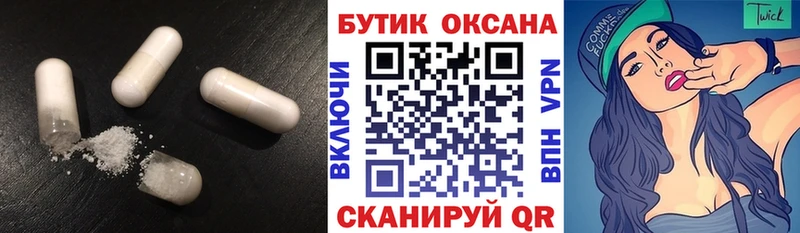БУТИРАТ 1.4BDO  как найти закладки  Фокино 