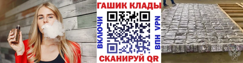 закладка  Фокино  ГАШИШ Изолятор 