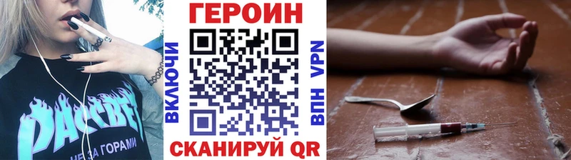это состав  купить  цена  Фокино  ГЕРОИН хмурый 