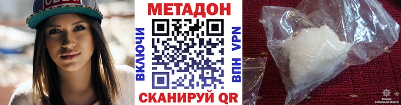 Метадон VHQ  как найти закладки  Фокино 