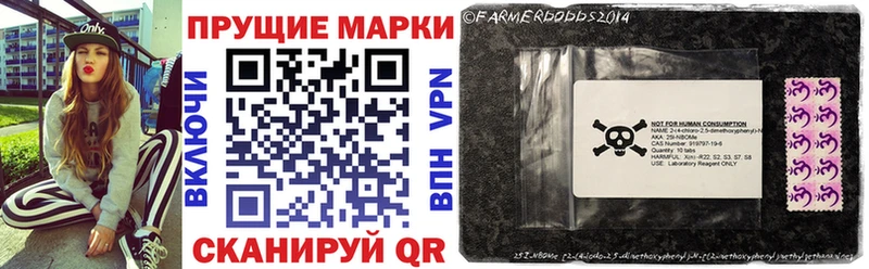 Марки NBOMe 1,8мг  Фокино 